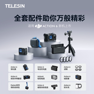 telesin泰迅适配DJI大疆Action6配件运动相机挂脖支架防水壳拓展框兔笼街拍手柄套装滤镜钢化膜充电盒收纳包