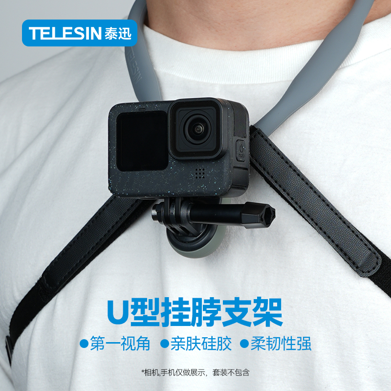 第一人称视角手机挂脖支架