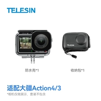 Адаптированный DJI Action4/3 пакет хранения+Action3/4 водонепроницаемая оболочка