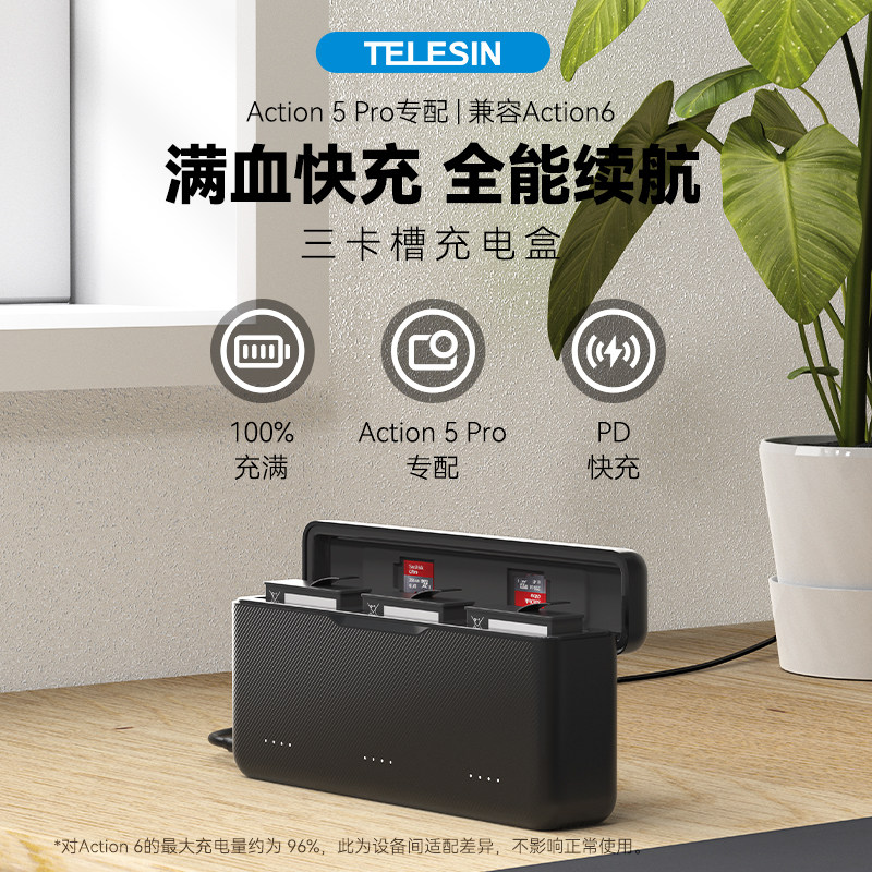 telesin泰迅适配大疆djiaction6充电盒多功能收纳盒