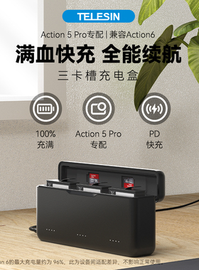 telesin泰迅适配大疆djiaction6充电盒多功能收纳盒充电管家电池耐低温长续航三充充电盒运动相机大疆a6配件