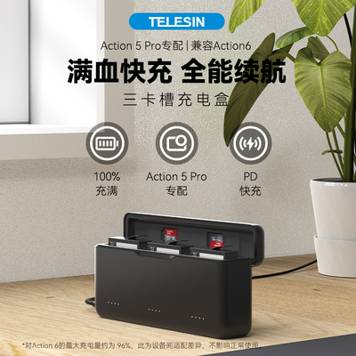 telesin泰迅适配大疆djiaction6充电盒多功能收纳盒充电管家电池耐低温长续航三充充电盒运动相机大疆a6配件