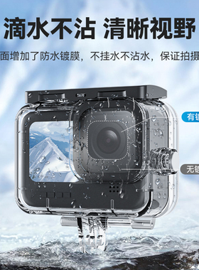 泰迅适用gopro防水壳gopro13/12/11/10/9防水壳运动相机潜水全场景防摔保护壳深潜防护壳gopro12/11配件