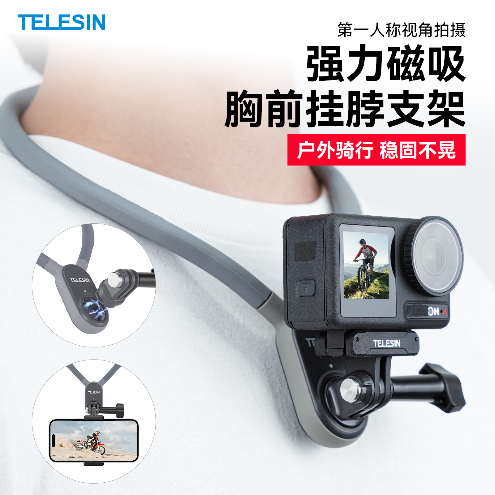 泰迅挂脖支架大疆运动相机适用action5pro配件action3/4骑行配件自行车摩托车骑行第一人称视角脖挂钓鱼路亚
