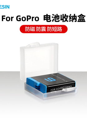 电池盒适用于gopro12运动相机配件适用GoPro11/10/9/8/7/6/5电池安全收纳盒