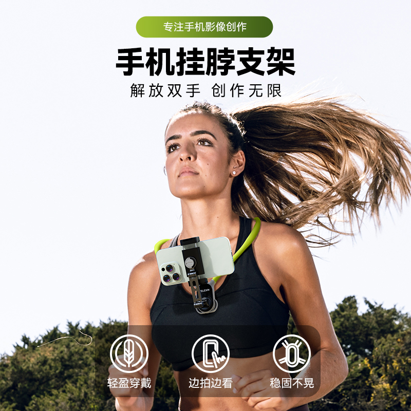 泰迅磁吸挂脖直播摄影手机支架