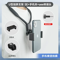 U -shape wanging шее кронштейн SE+мобильный телефон мобильный телефон+AEE