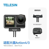 Адаптированный DJI Action4/3 пакет хранения+Action3/4 Магнитные ротационные сиденья