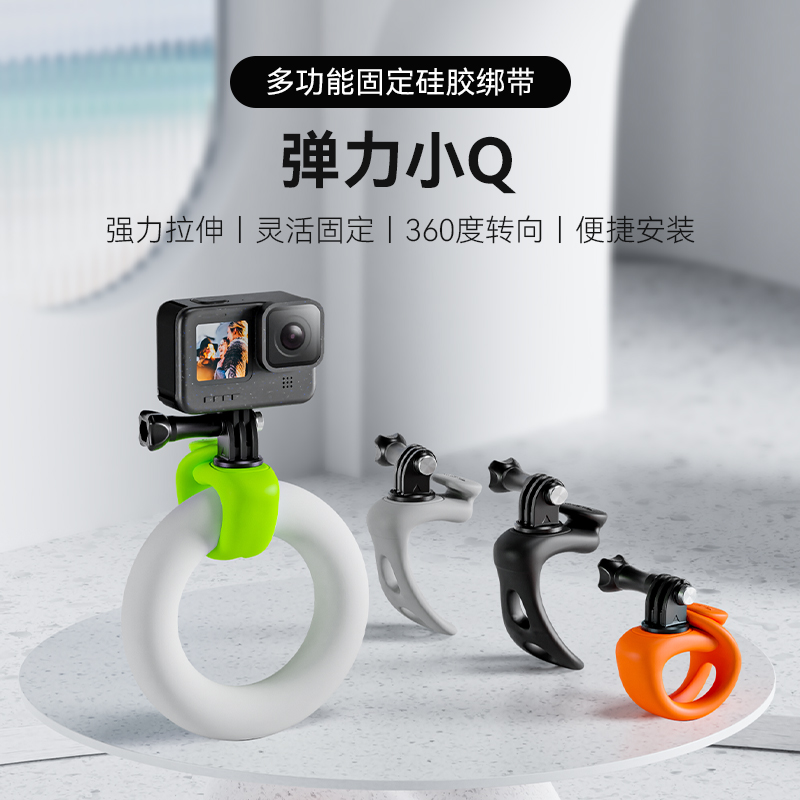 泰迅弹力小Q适配gopro柔性支架Insta360 ace影石运动相机GO3/X3固定支架自拍杆action4/3钓鱼pocket3摄影支架-封面