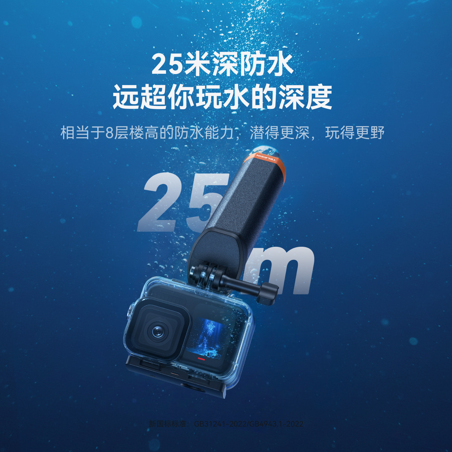 泰迅适配大疆运动相机action5pro/4/3浮力棒手持手柄insta360 acepro2水下自拍杆漂浮杆gopro13水下拍摄配件