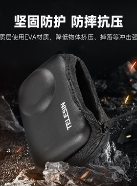 泰迅适用大疆action3/4/5pro收纳包运动相机保护包保护套保护盒action3配件action4配件
