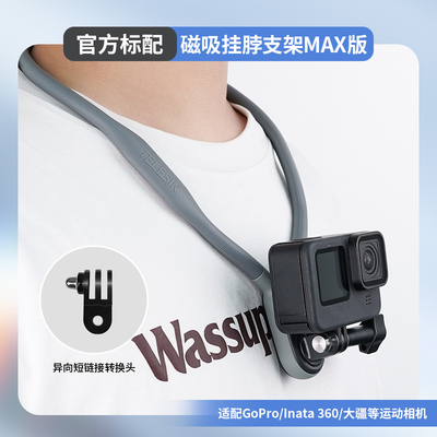 泰迅挂脖支架加长max版