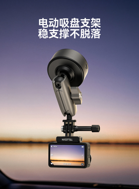 泰迅电动吸盘支架适配大疆pocket3/insta 360车载玻璃夹Action5pro/Gopro真空吸附拍摄支架底座配件