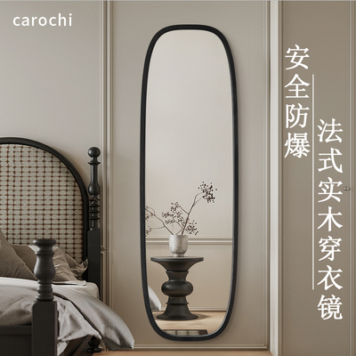 法式实木框穿衣镜客厅镜子壁挂式