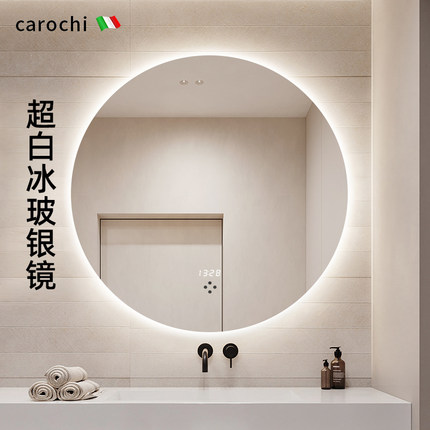 意大利超白圆形智能卫浴镜子led带灯卫生间壁挂式除雾酒店浴室镜