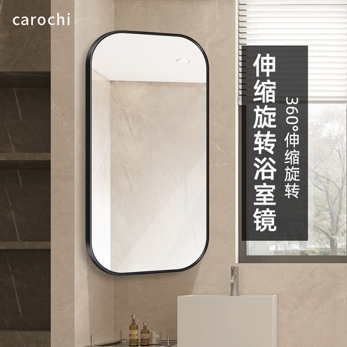 风水镜折叠伸缩厕所转角浴室镜