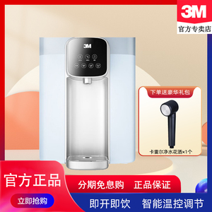 3M净水器台式即热多机合一长效抑菌WHS200-BL-H管线机壁挂式桌面
