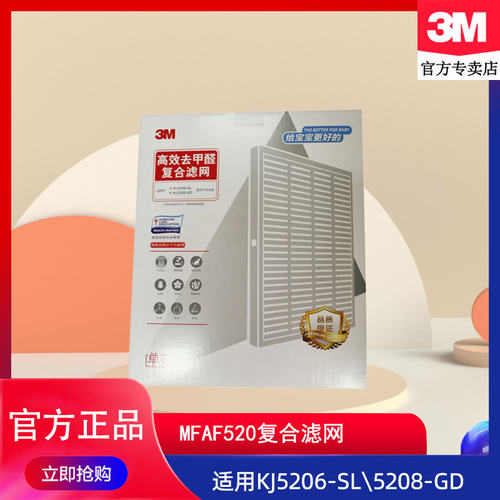 3M空气净化器MFAF520滤网