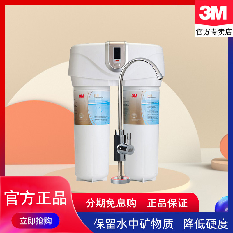 3M净水器舒活泉SDW8000T-CN净水机家用厨房直饮机自来水过滤阻垢
