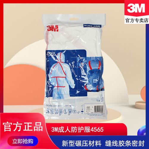 3m连帽红色胶条防尘服