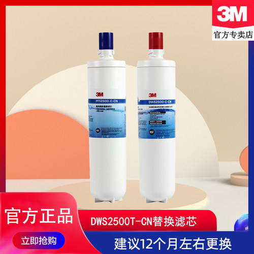 因第二级滤芯停产，发货由净享2500滤芯替代