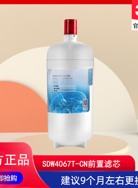 3M净水器SDW4067T-CN前置滤芯 家用厨房直饮净水机过滤器滤芯