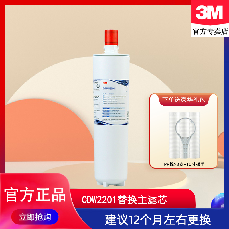 CDW2201主滤芯 建议一年更换