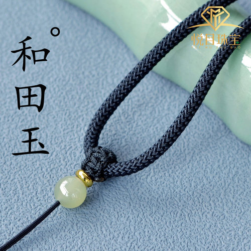 悦目手工和田玉吊坠挂绳