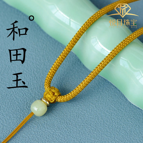 悦目和田玉黄玉吊坠挂绳