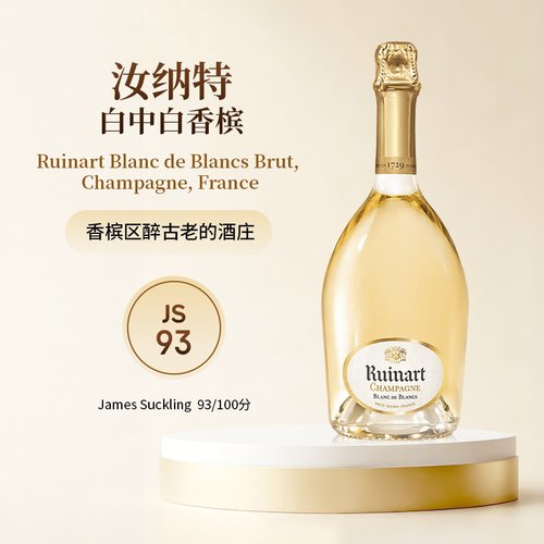 骏德汝纳特（Ruinart Champagne）白中白香槟起泡葡萄酒750ml干型