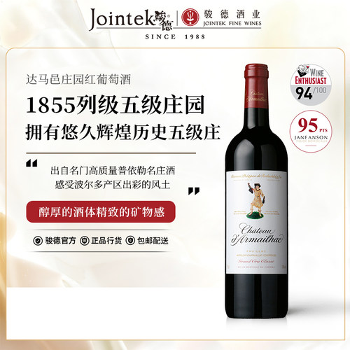 1855列五级庄达玛雅克酒庄红酒