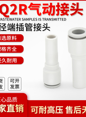 巨丰气动 变径端插接头KQ2R04 06 08 10-06 08 10 12现货 厂家