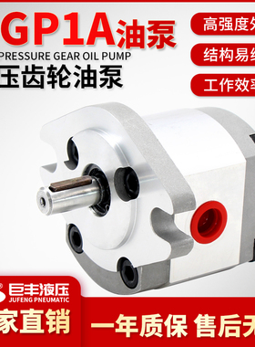 液压定量齿轮泵 高压齿轮泵 HGP1AF1R/2R/3R/4R/6R/7R/8R高压油泵