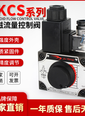 FKCS-002-03 FKCS 003-06 电磁流量控制阀 螺纹式 24V 220V现货