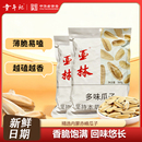 童年记瓜子500g多味葵花籽2025新货坚果炒货休闲零食年货批发