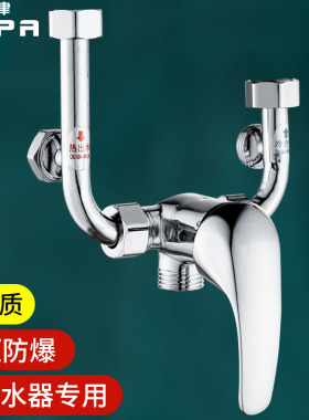 裕津电热水器U型混水阀明装热水器配件冷热水水龙头分水器开关阀