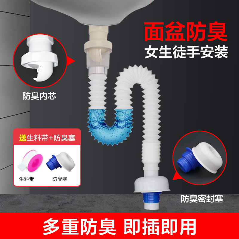 洗手盆下水管防臭塞洗脸池洗手池漏水塞台盆面盆排水管下水器配件在类目 家装主材, 卫浴用品, 洗面盆, 脸盆配用件中 - 来自Buy2taobao.com提供专业的淘宝代购服务