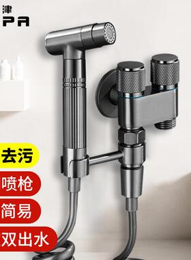 马桶喷水枪马桶伴侣一进二角阀带喷枪厕所冲洗喷水枪套装5127