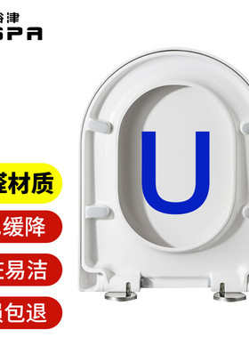裕津马桶盖通用缓降加厚脲醛坐便盖快拆U型马桶圈盖板马桶配件
