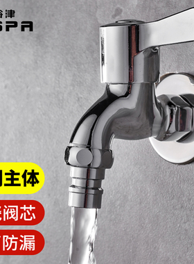 裕津洗衣机水龙头铜主体四分水龙头入墙式单冷快开洗衣机专用水嘴