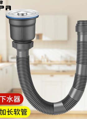 裕津(HSPA)洗菜盆下水管防臭套装洗碗池单槽面盆提篮下水厨卫配件