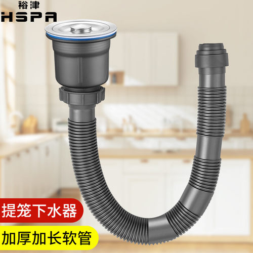 裕津双层提笼单槽防臭下水管套装