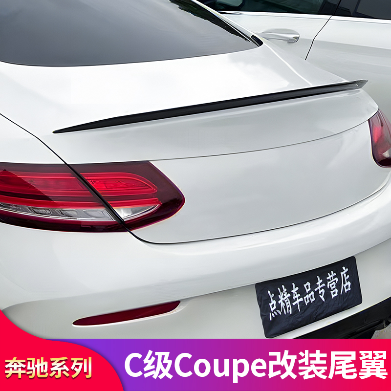 奔驰级翼顶流尾翼尾顶