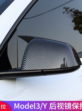 适用Tesla 特斯拉Model3 Y牛角后视镜盖倒车镜罩反光镜罩保护壳