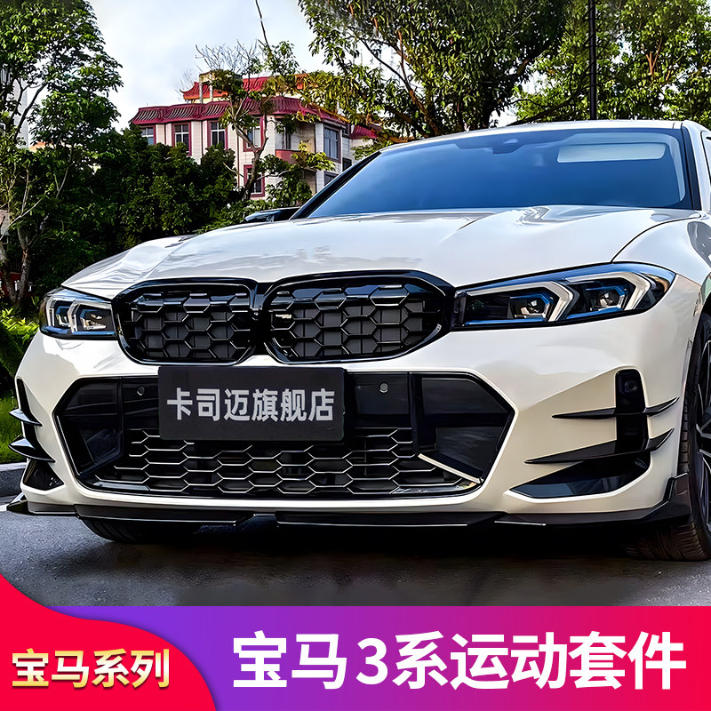 宝马5系中网亮黑色满天星格栅