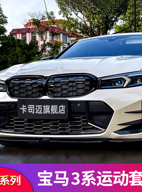 适用宝马5系五系3系i3 三系 530Li 320i中网亮黑色满天星中网格栅