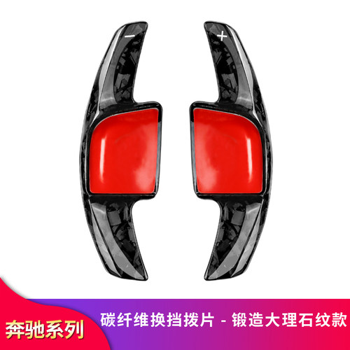 奔驰C级方向盘碳纤维换挡拨片