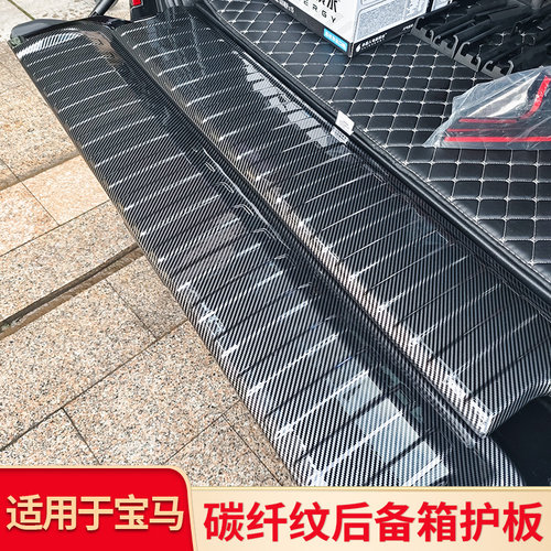 适用宝马新3系五5系i5 6系 GT X1X3后护板门槛踏板迎宾踏板门槛条