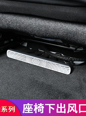 适用奔驰C级E级C260L E300L GLC GLE 车座椅下出风口防尘罩保护罩