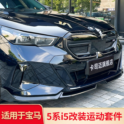 MP前唇前铲尾翼后唇后扰流